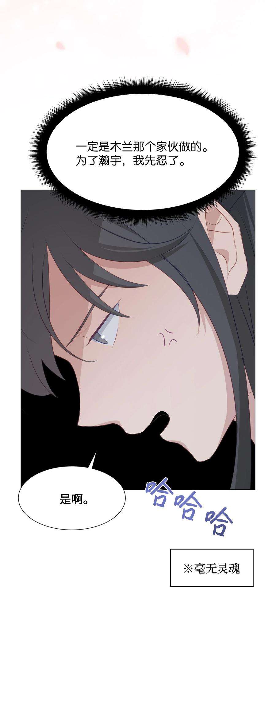 花儿终会绽放07 缘由