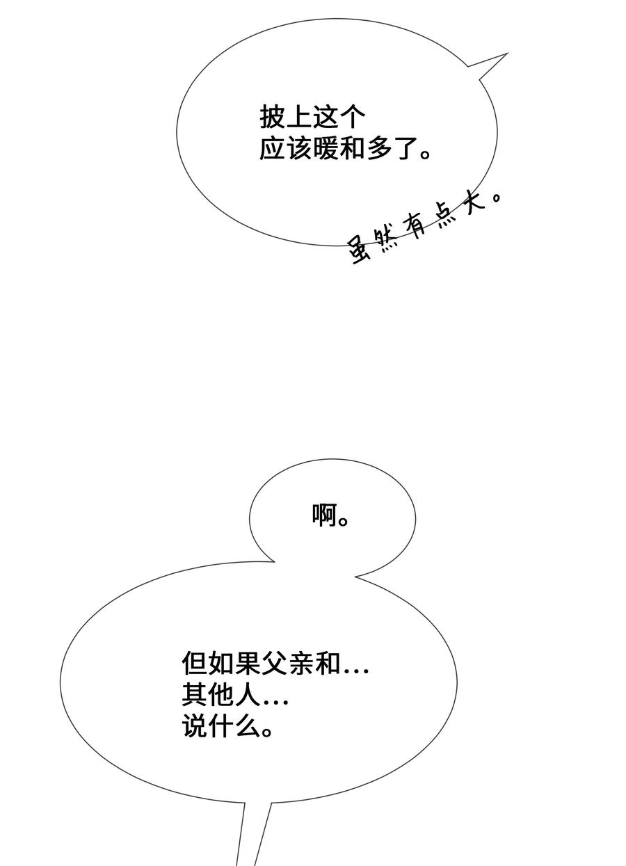 花儿终会绽放07 缘由