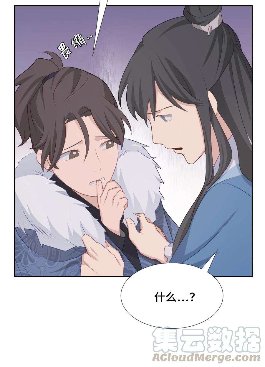 花儿终会绽放07 缘由