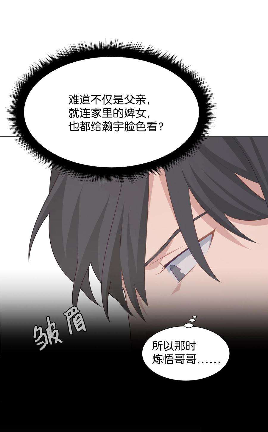 花儿终会绽放07 缘由