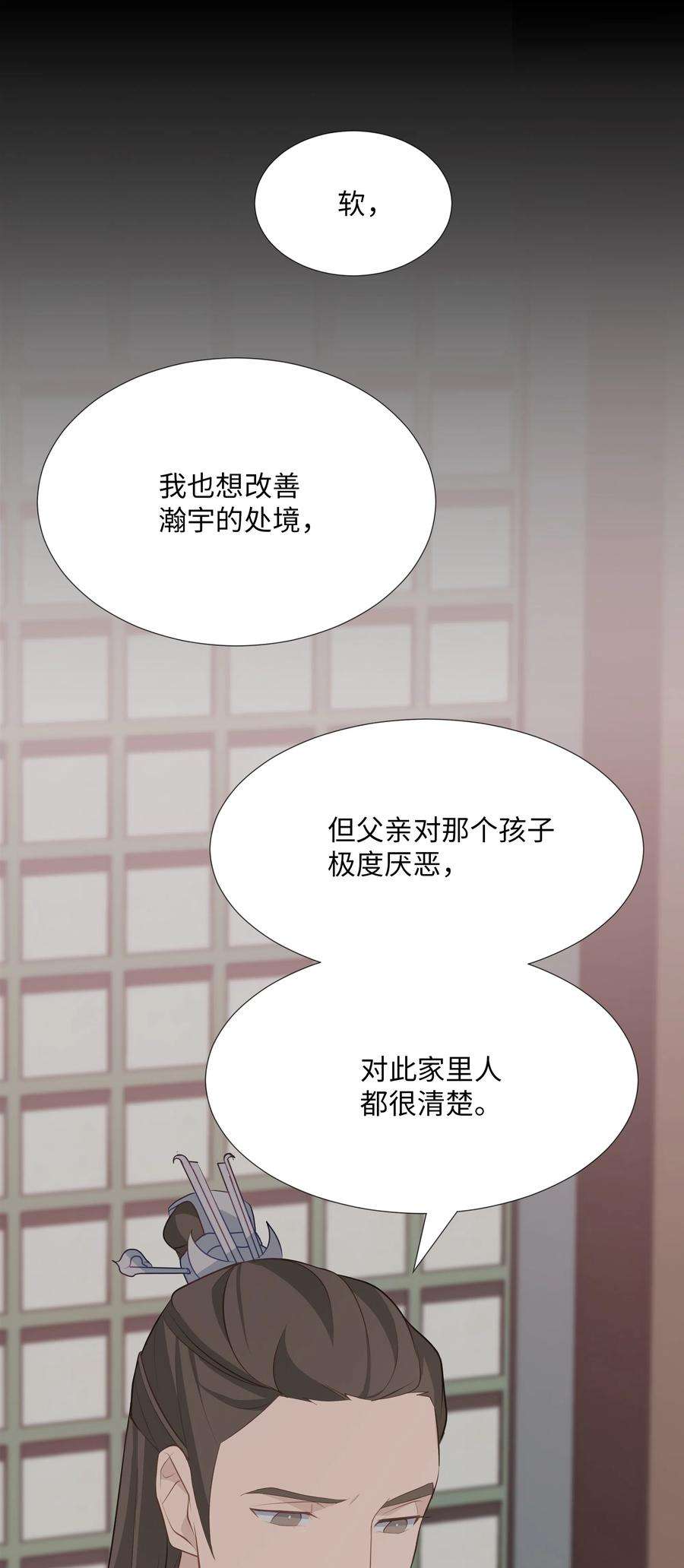 花儿终会绽放07 缘由