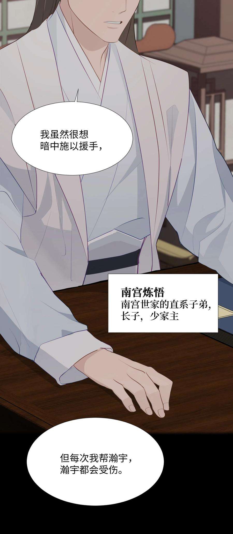 花儿终会绽放07 缘由