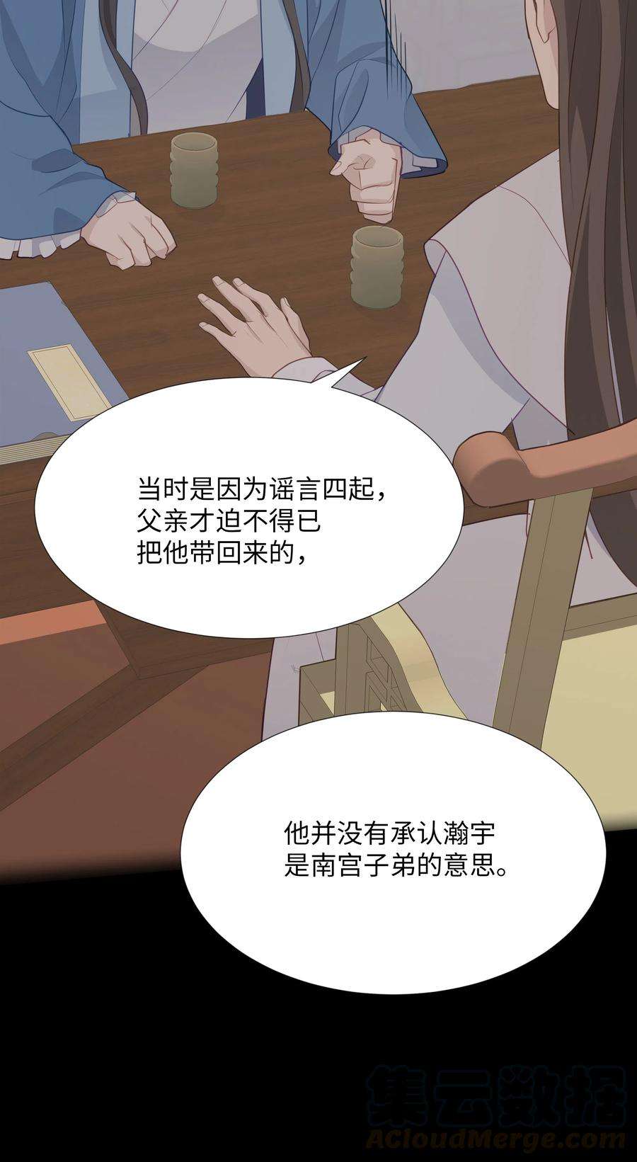花儿终会绽放07 缘由