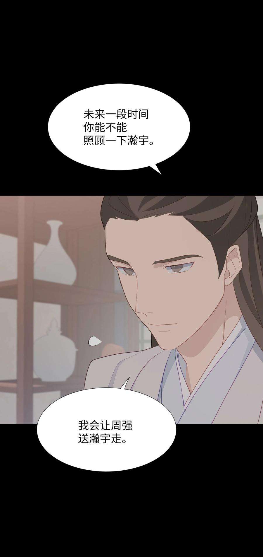 花儿终会绽放07 缘由