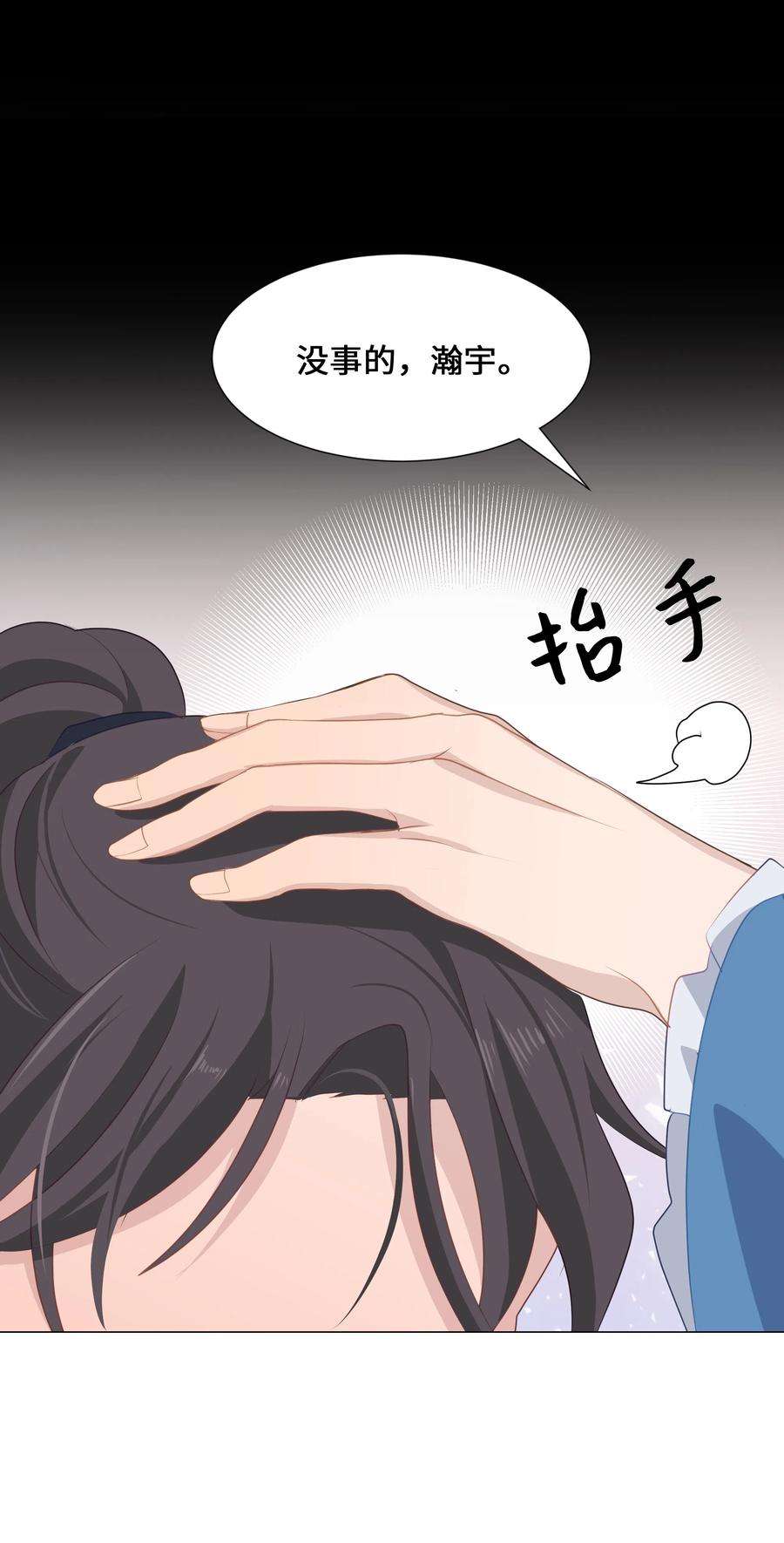 花儿终会绽放07 缘由