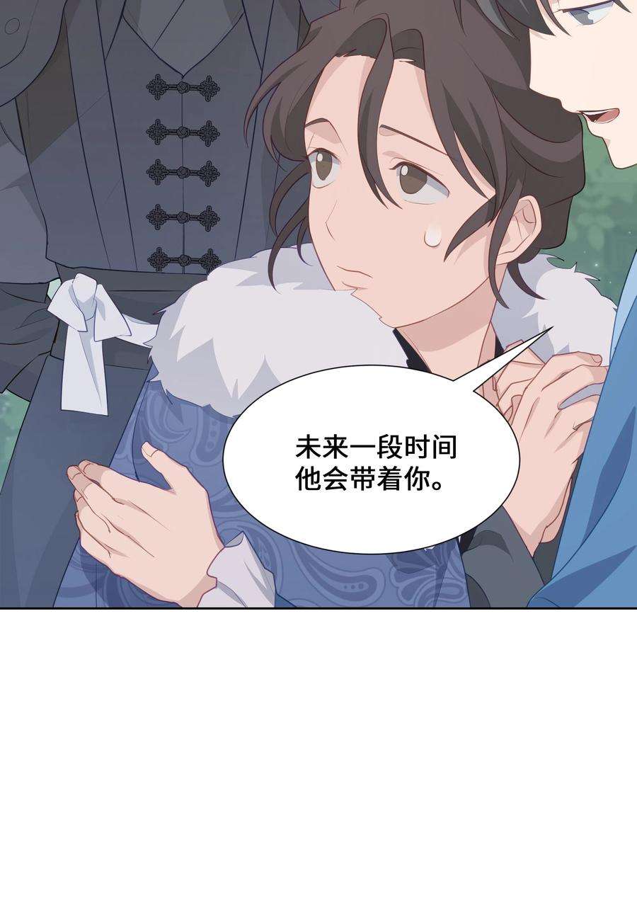 花儿终会绽放07 缘由
