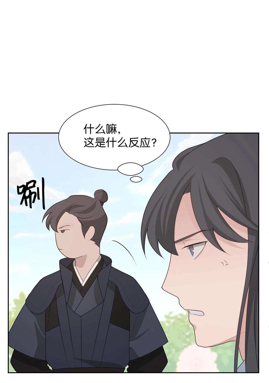 花儿终会绽放07 缘由