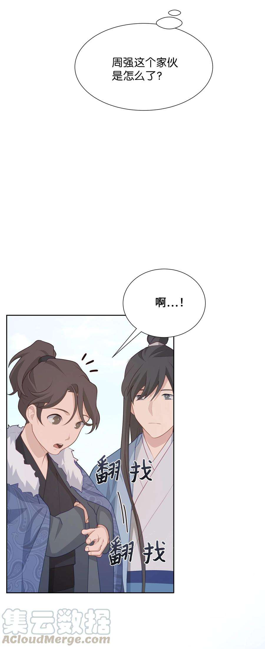 花儿终会绽放07 缘由
