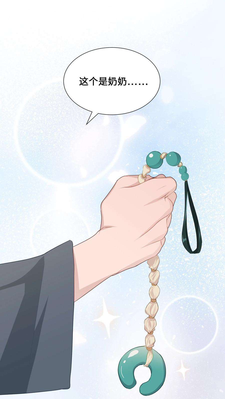 花儿终会绽放07 缘由