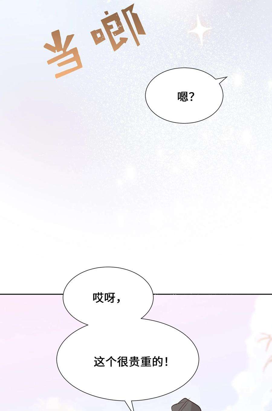 花儿终会绽放07 缘由