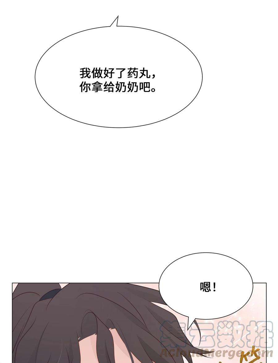 花儿终会绽放07 缘由