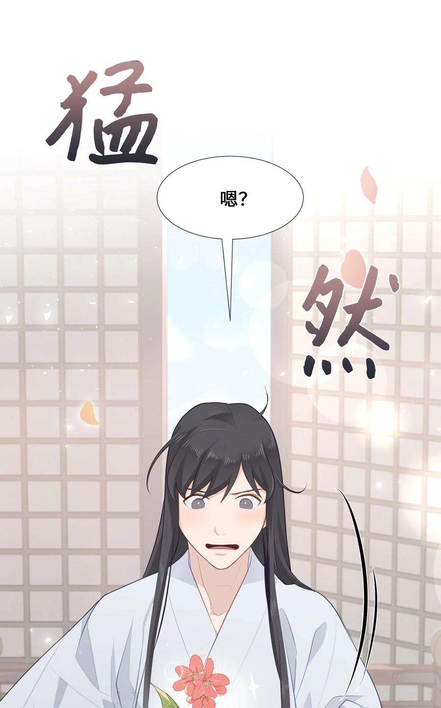 花儿终会绽放07 缘由