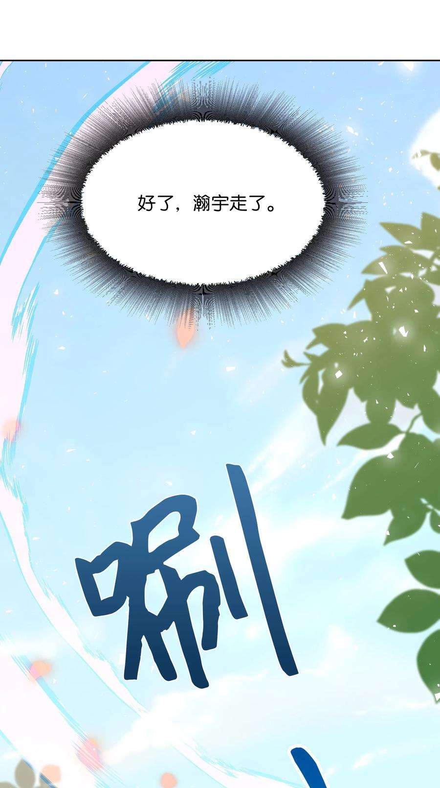 花儿终会绽放07 缘由