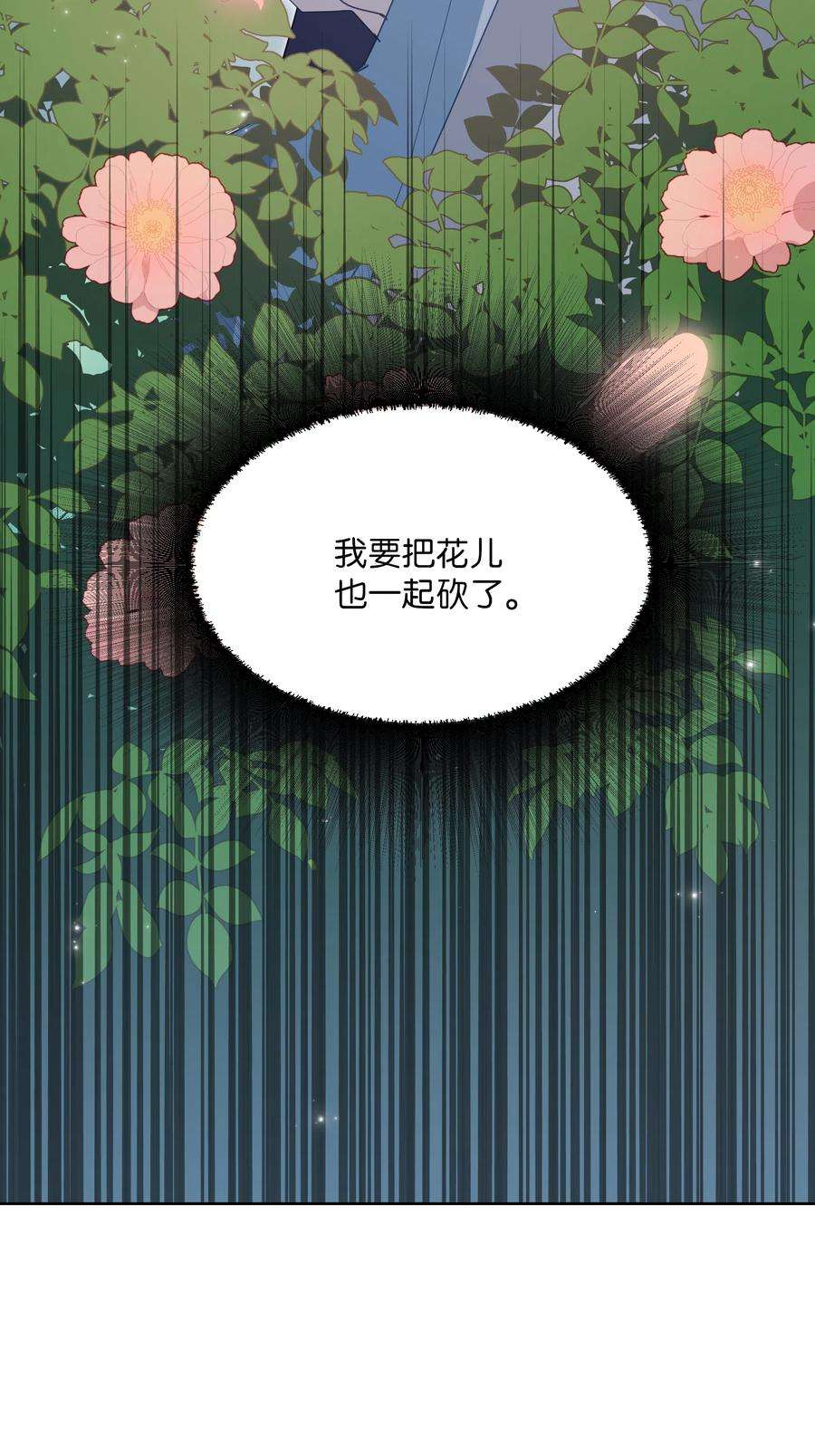 花儿终会绽放07 缘由