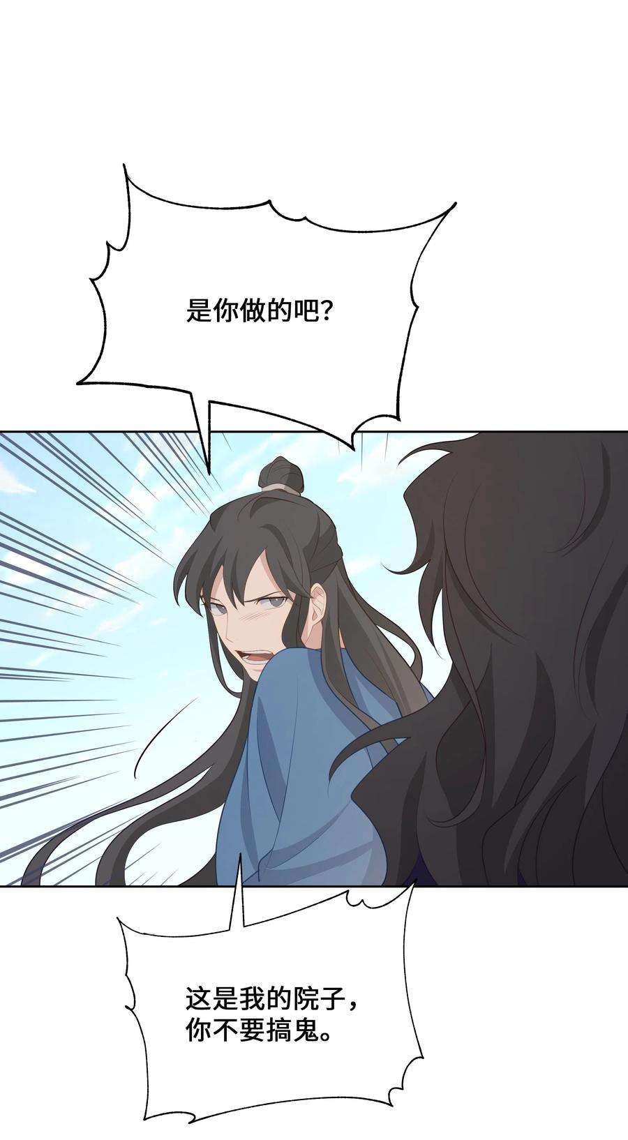 花儿终会绽放07 缘由