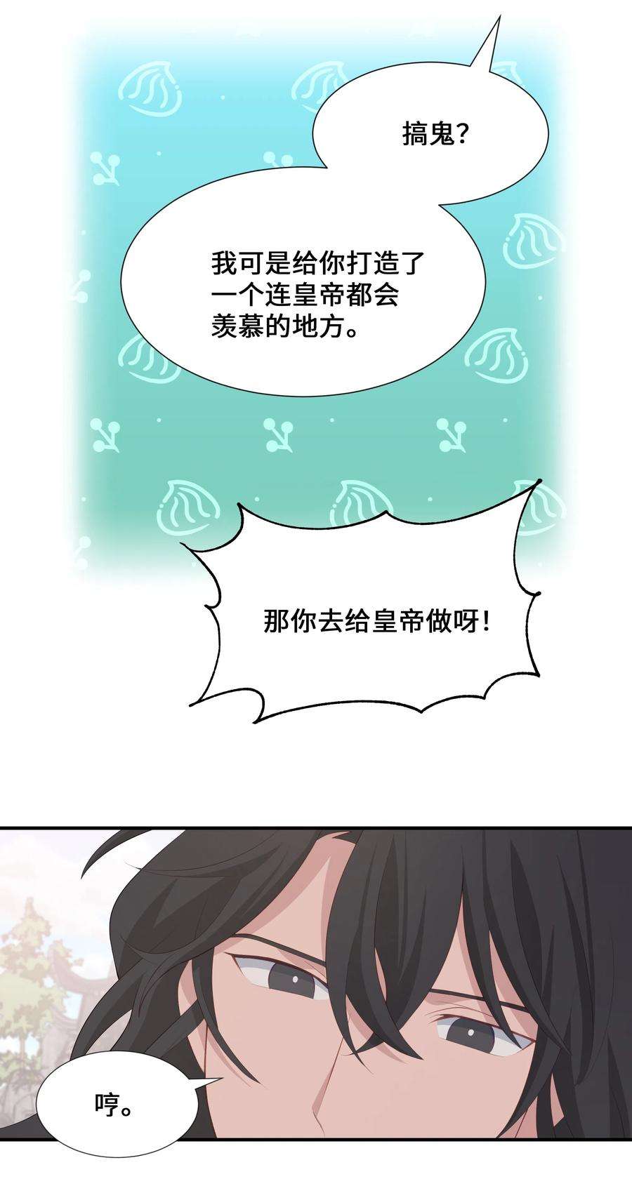 花儿终会绽放07 缘由