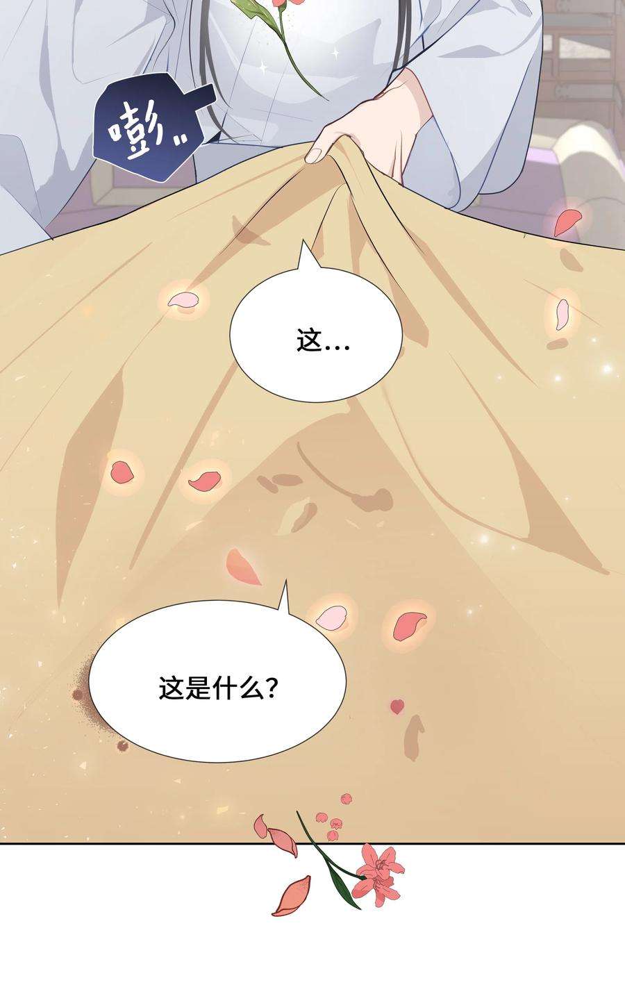 花儿终会绽放07 缘由