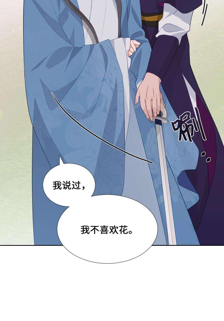 花儿终会绽放07 缘由