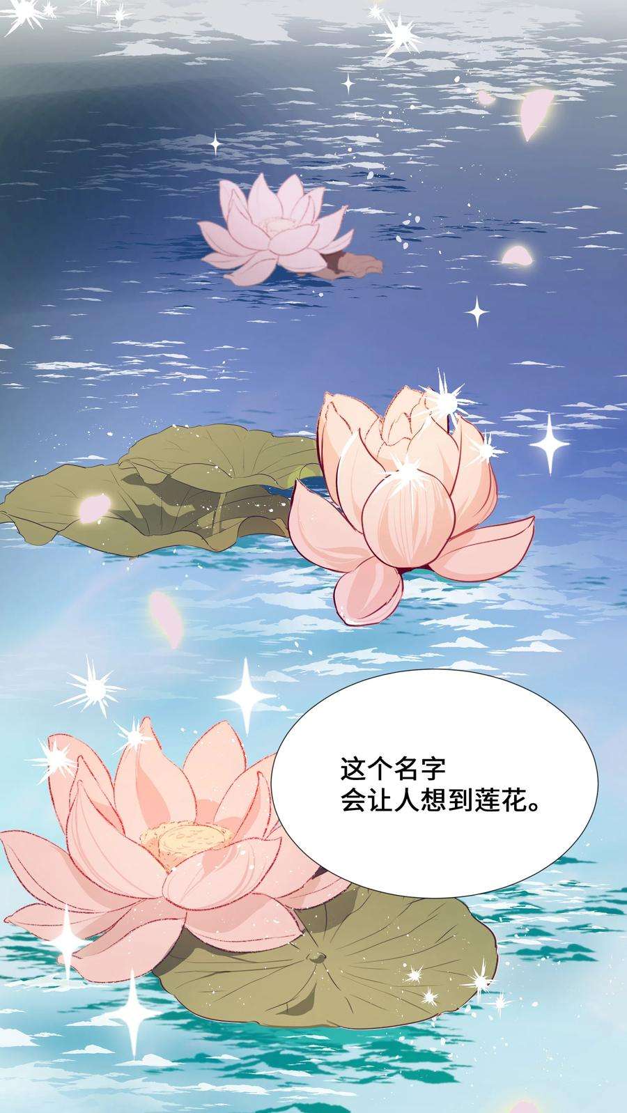 花儿终会绽放07 缘由