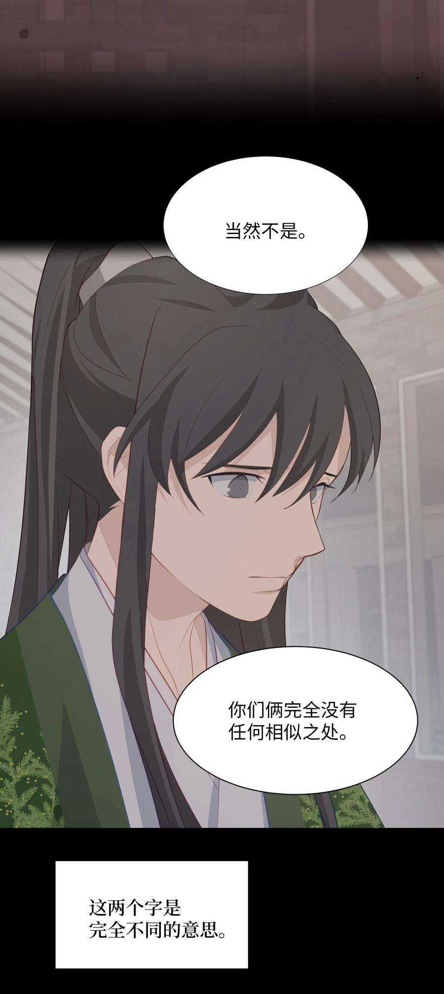 花儿终会绽放07 缘由