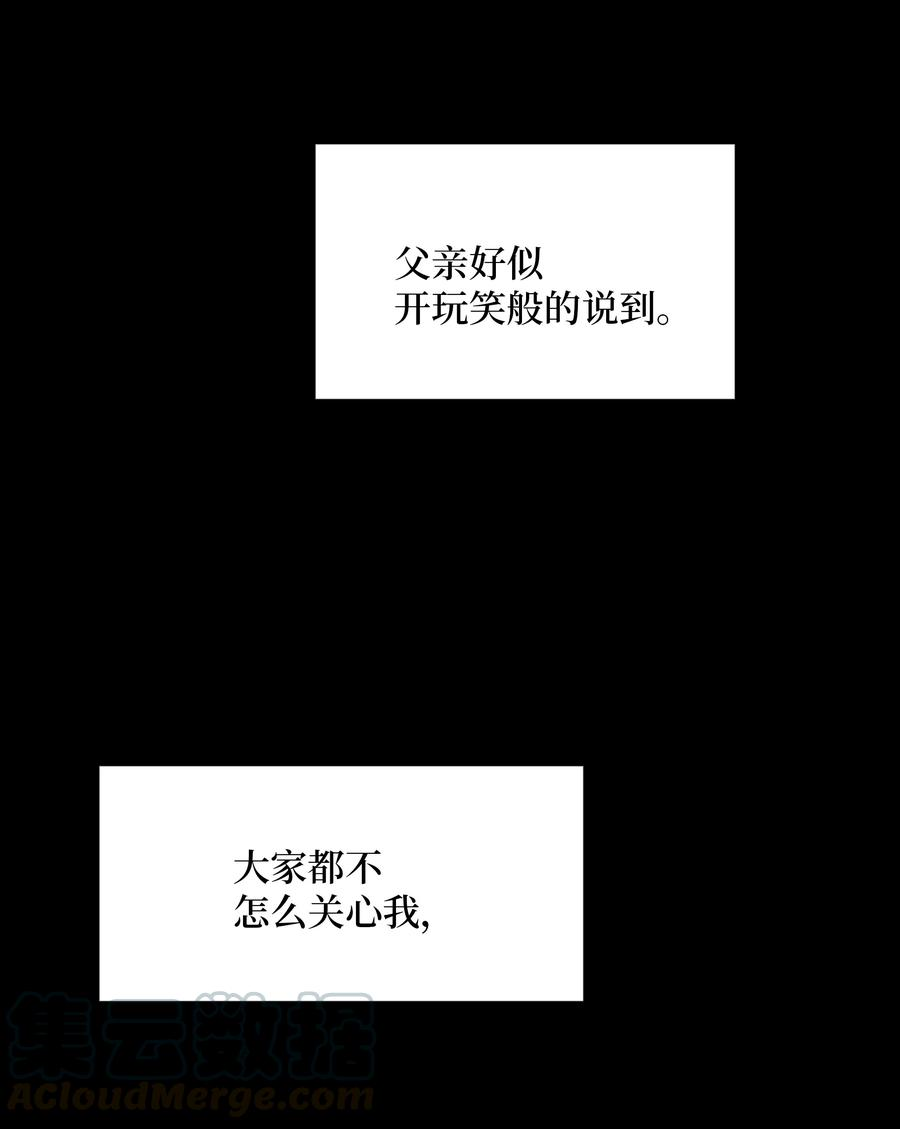 花儿终会绽放07 缘由