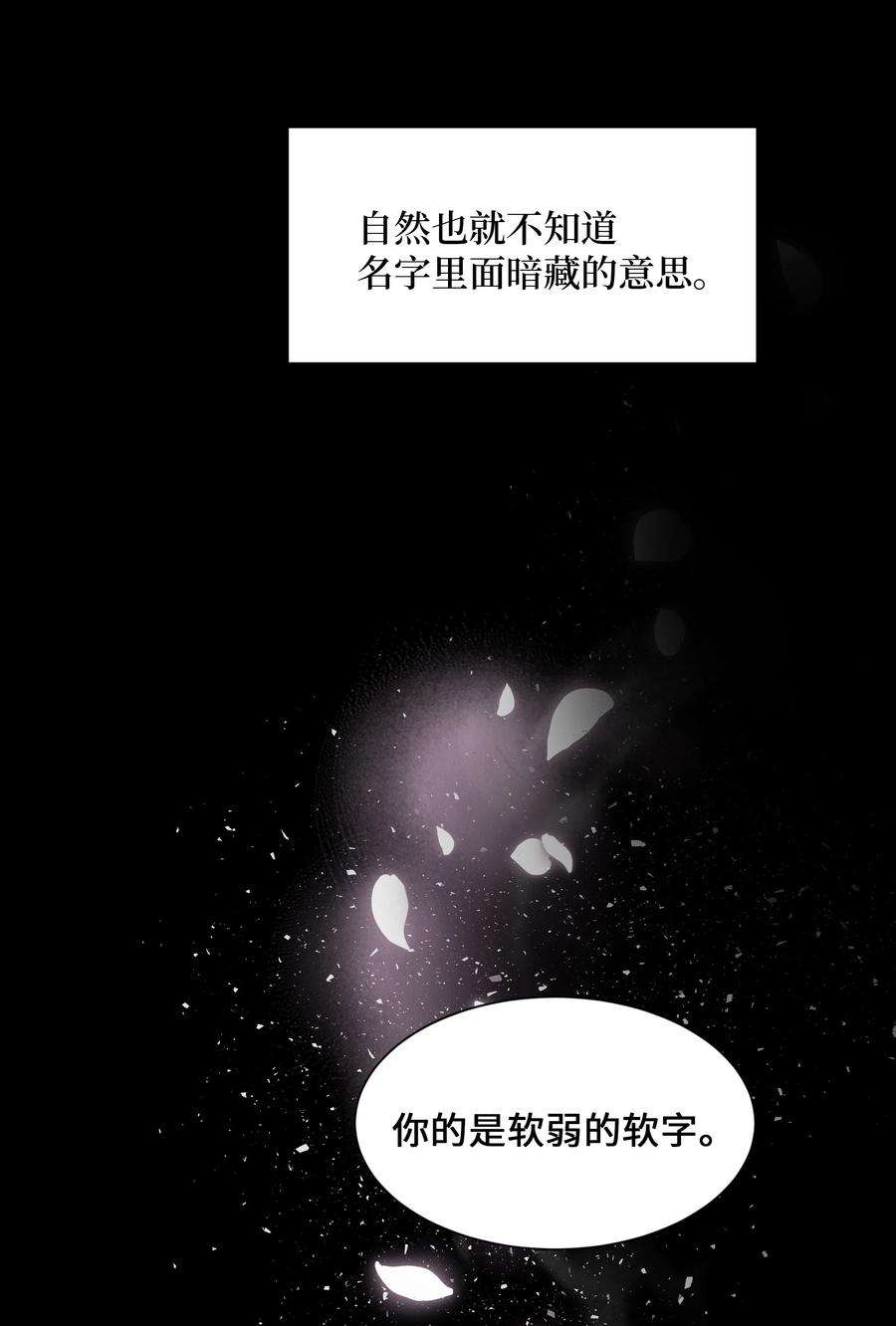 花儿终会绽放07 缘由