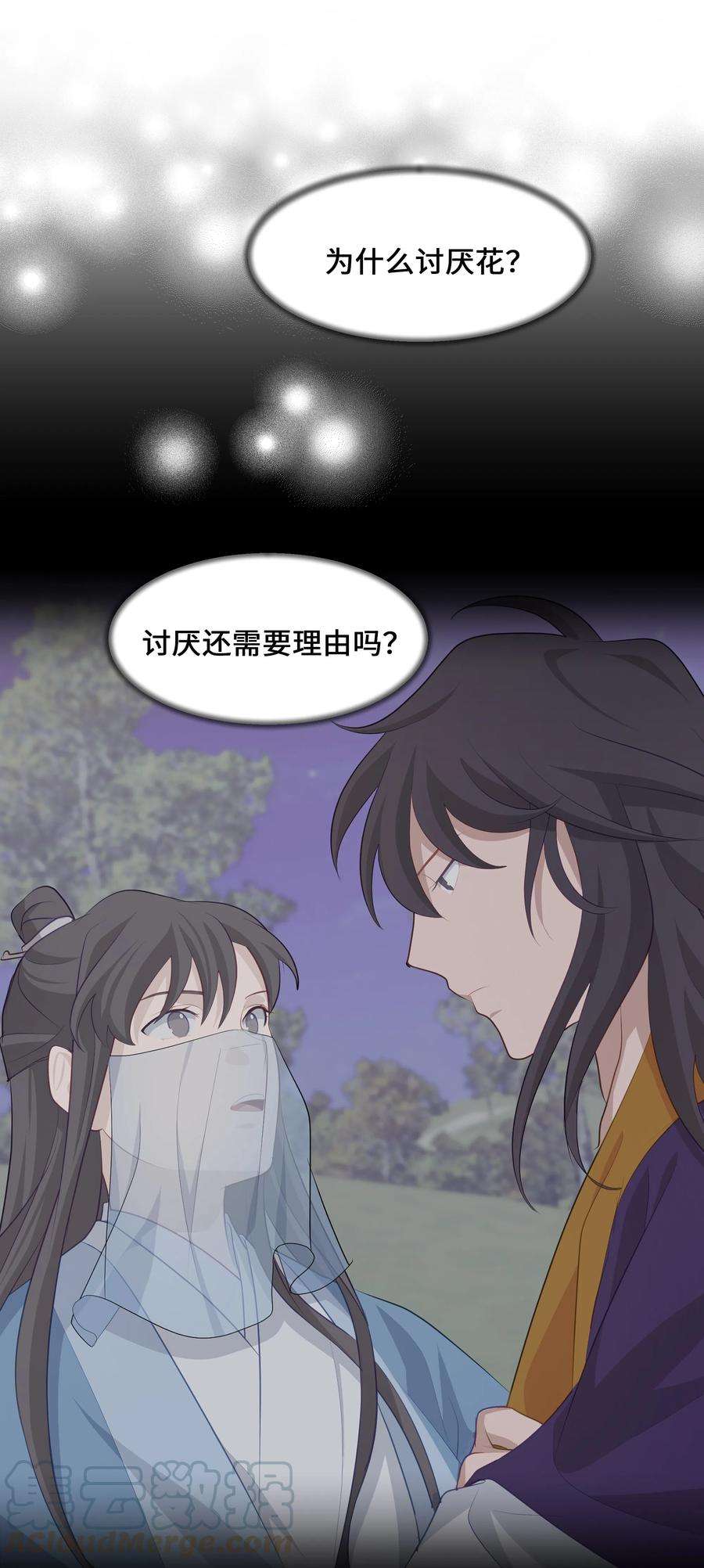 花儿终会绽放07 缘由