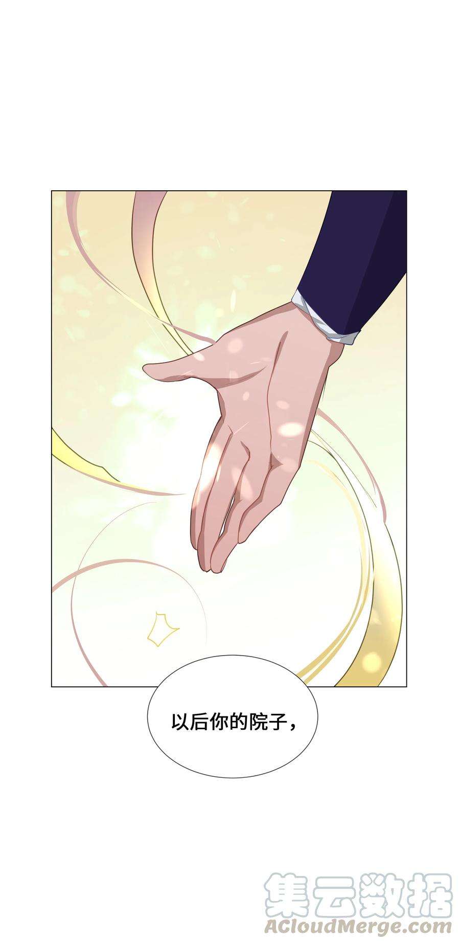 花儿终会绽放07 缘由