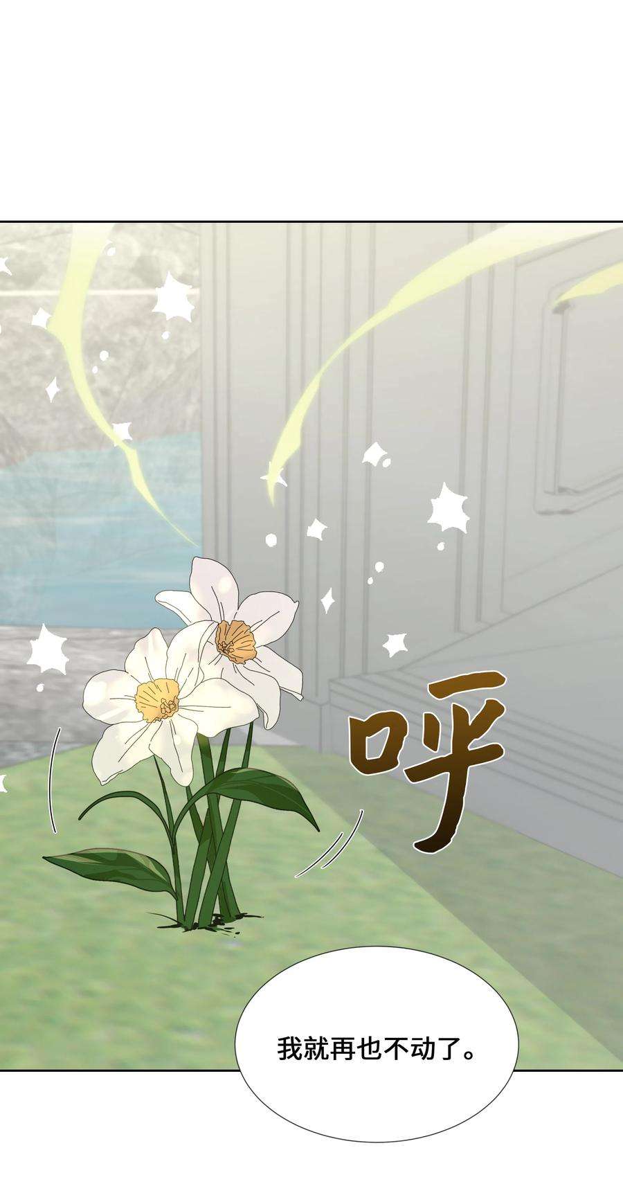 花儿终会绽放07 缘由