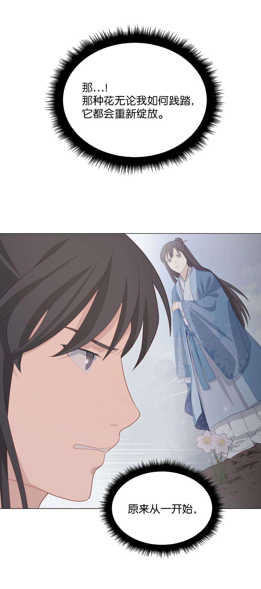 花儿终会绽放07 缘由