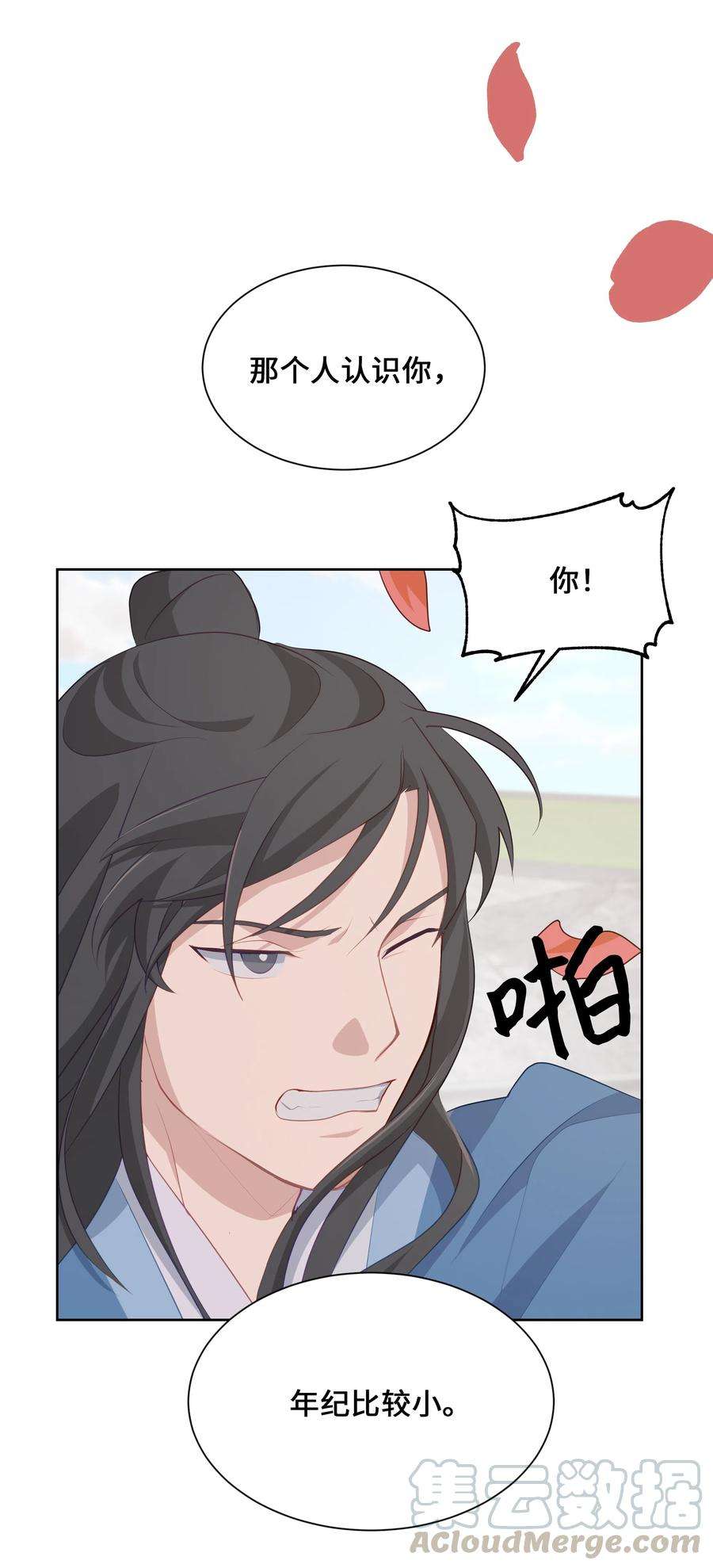 花儿终会绽放07 缘由