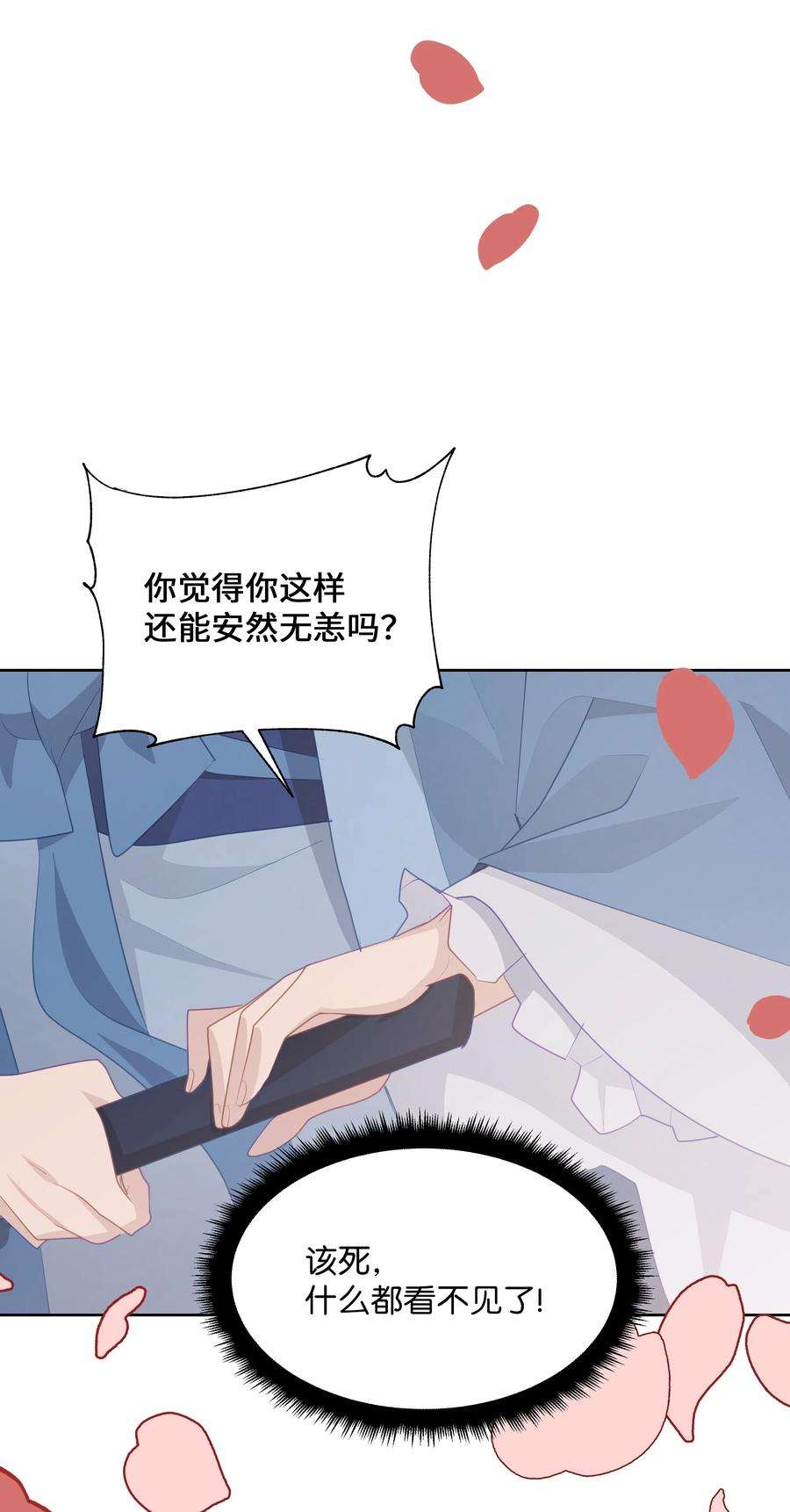 花儿终会绽放07 缘由