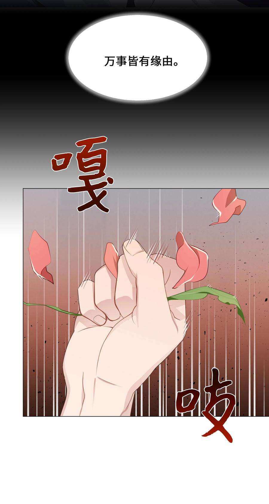 花儿终会绽放07 缘由