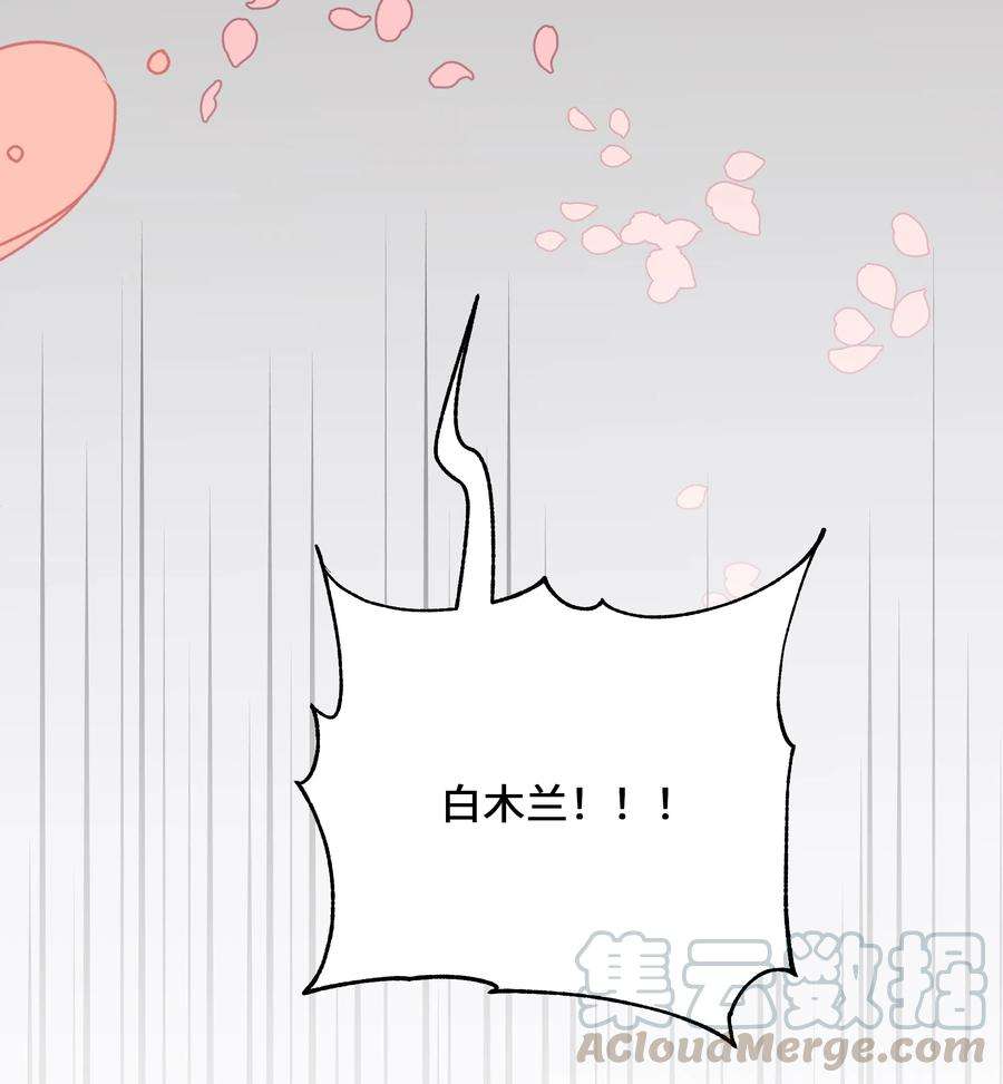 花儿终会绽放07 缘由
