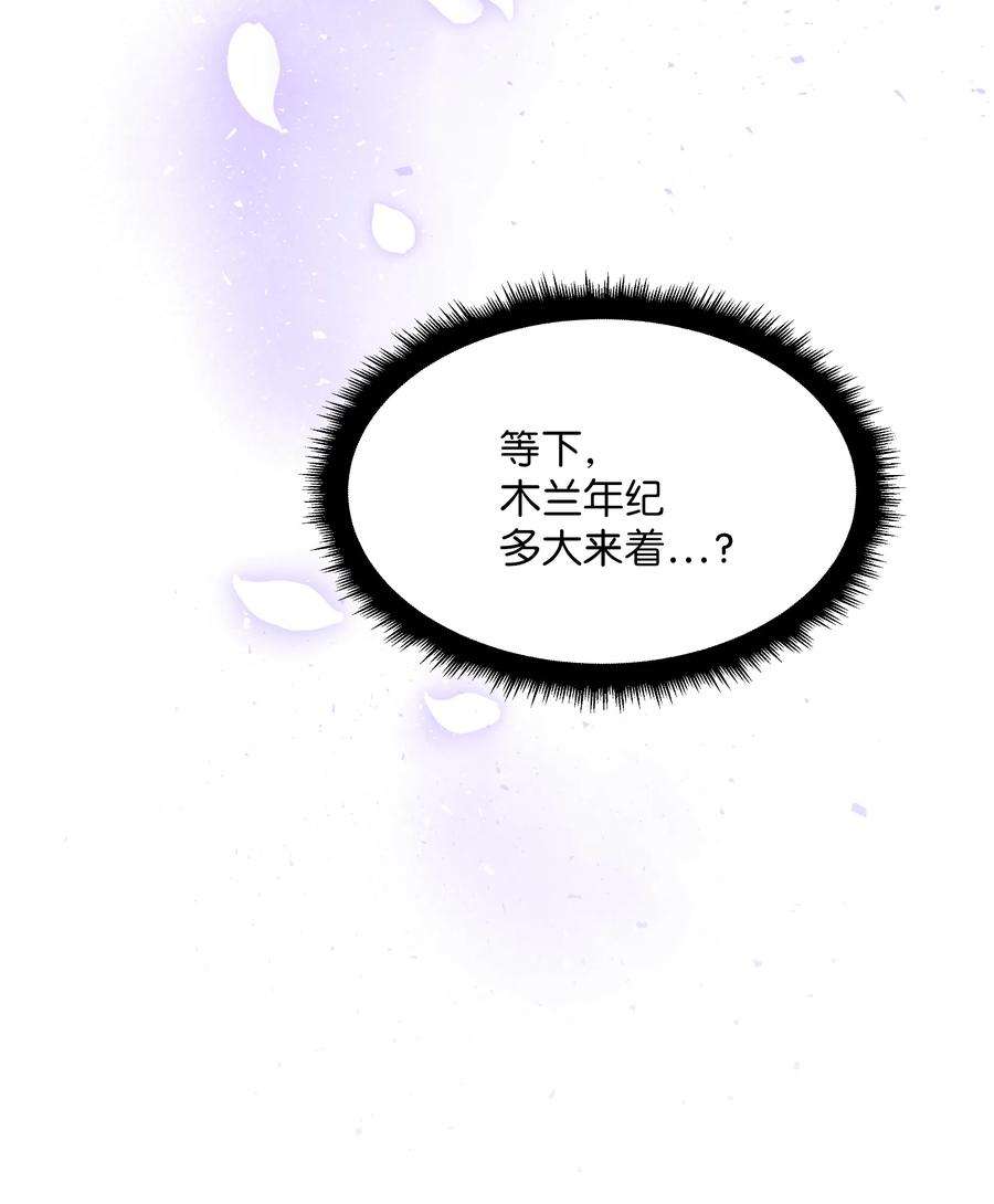 花儿终会绽放08 年纪