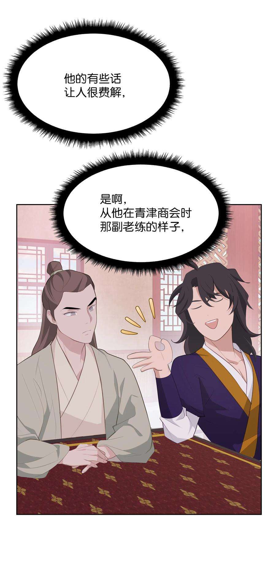 花儿终会绽放08 年纪