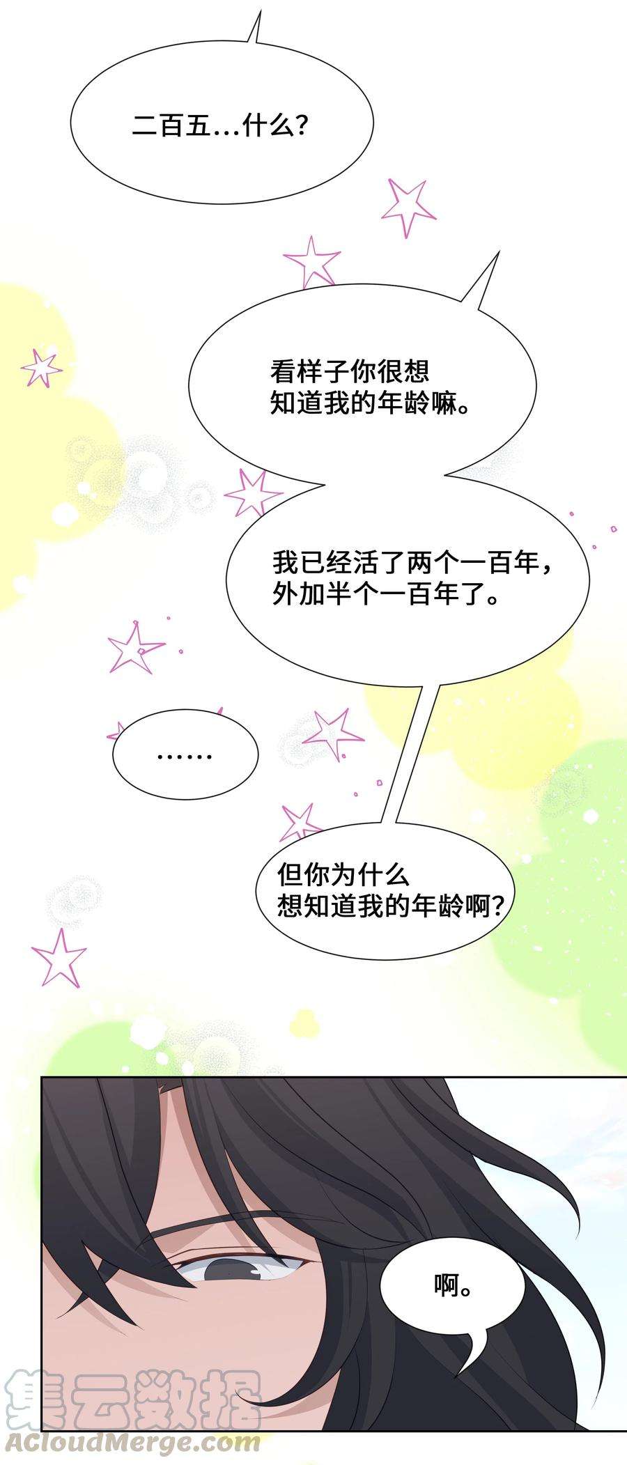 花儿终会绽放08 年纪