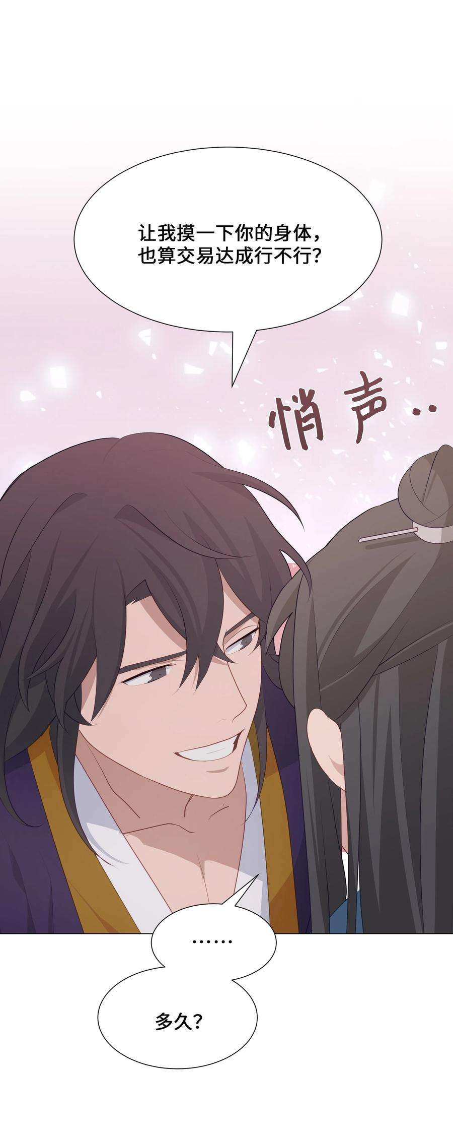 花儿终会绽放08 年纪