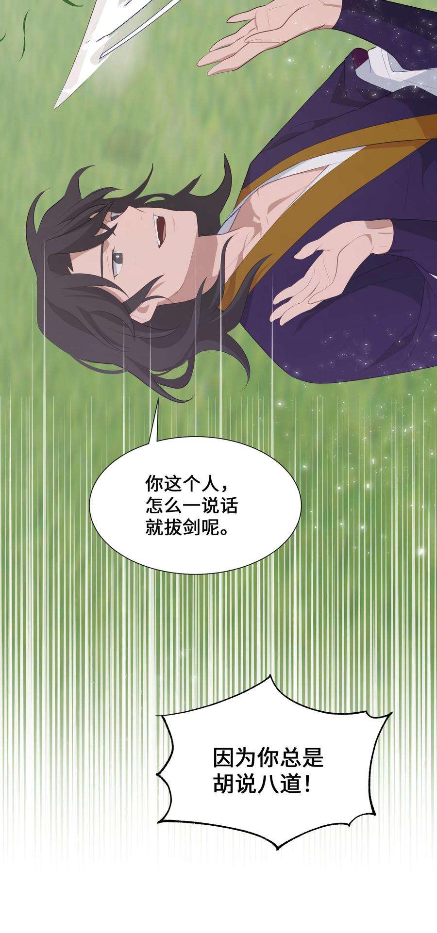 花儿终会绽放08 年纪