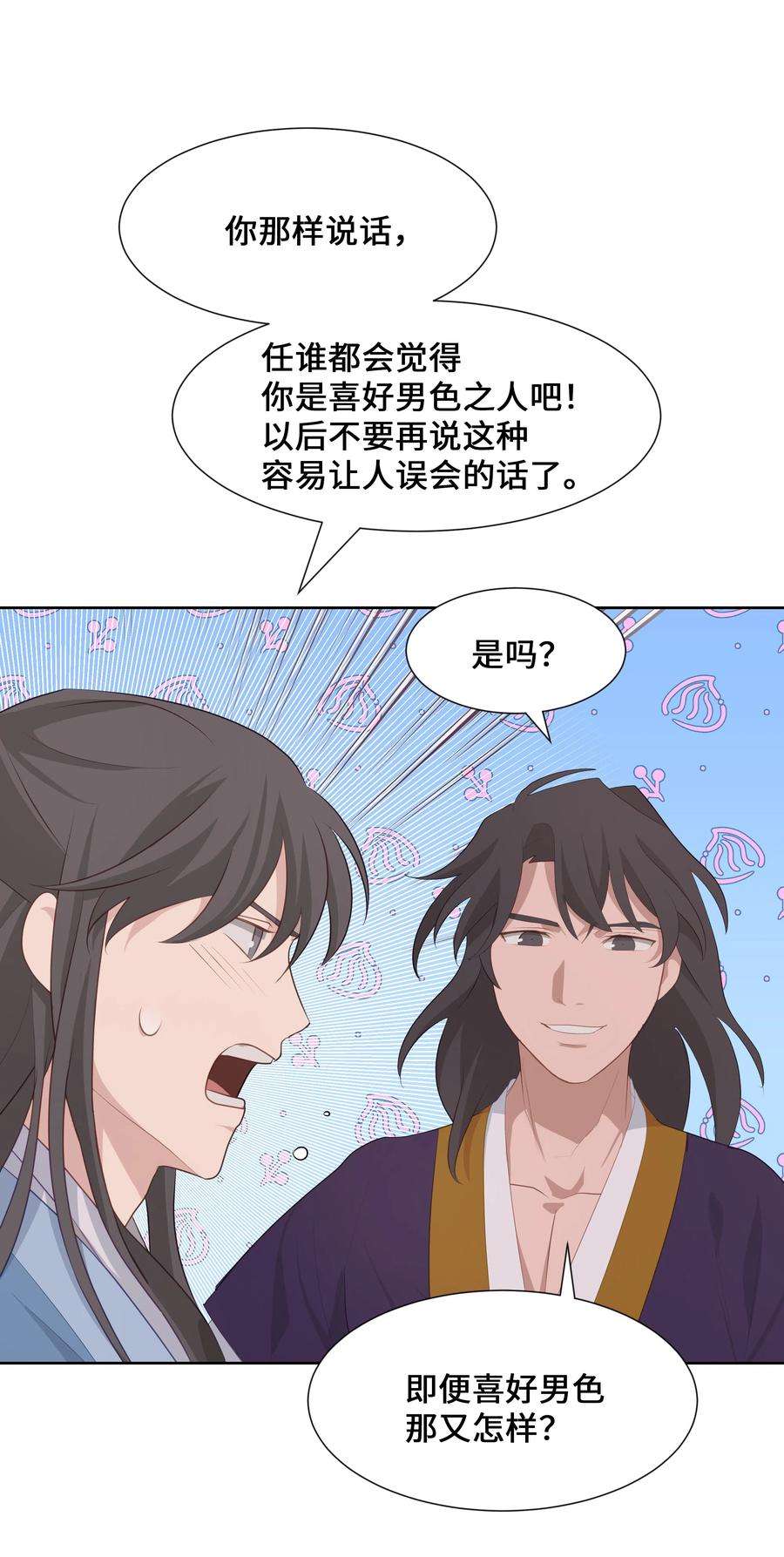 花儿终会绽放08 年纪