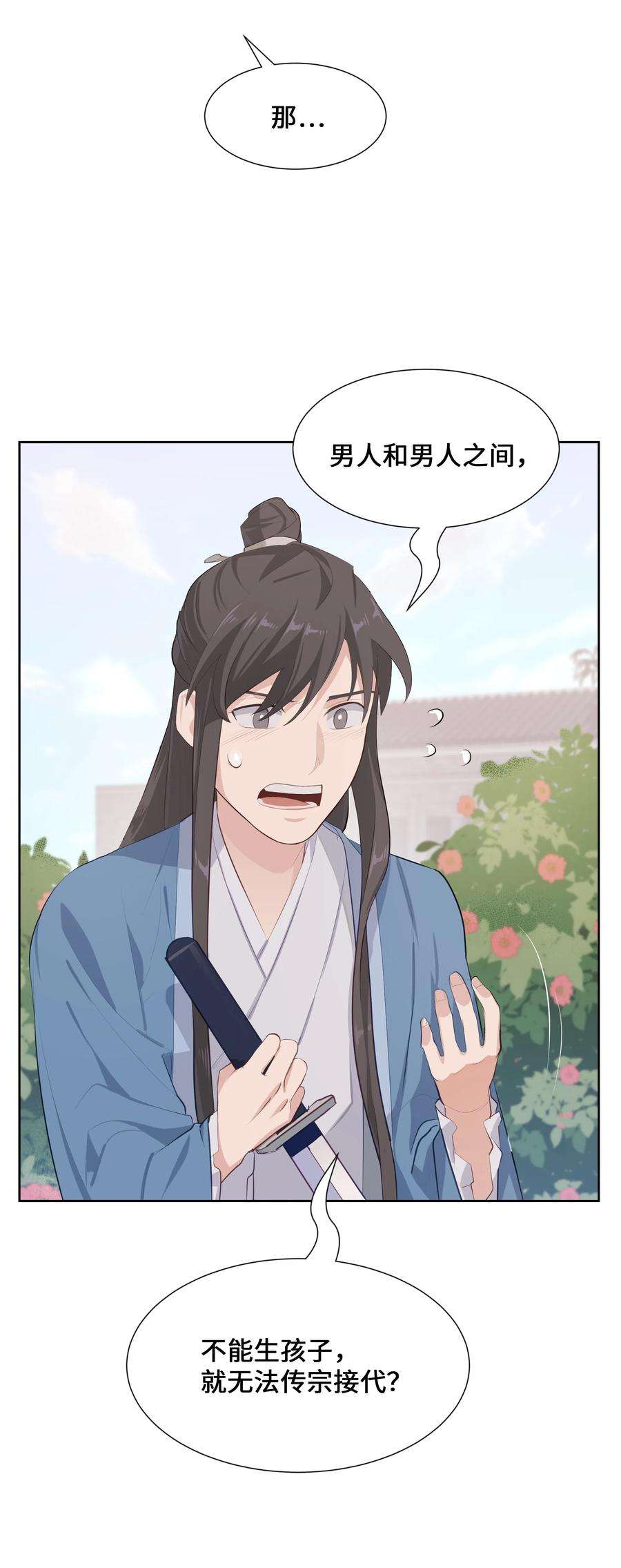 花儿终会绽放08 年纪