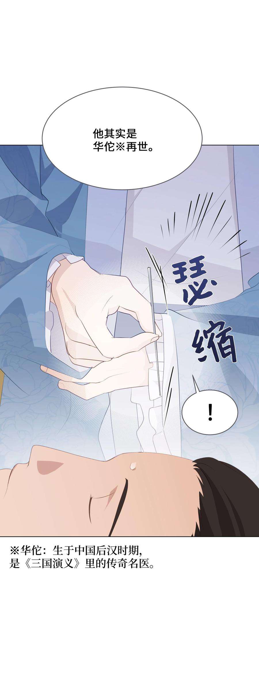 花儿终会绽放09 名医