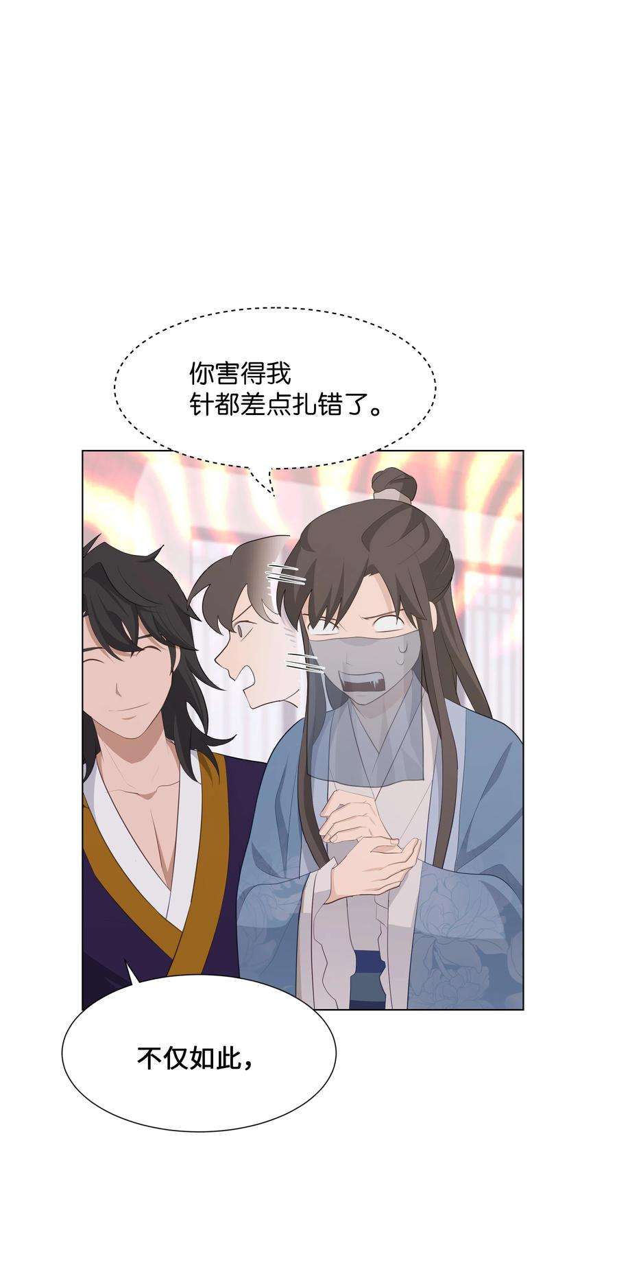 花儿终会绽放09 名医