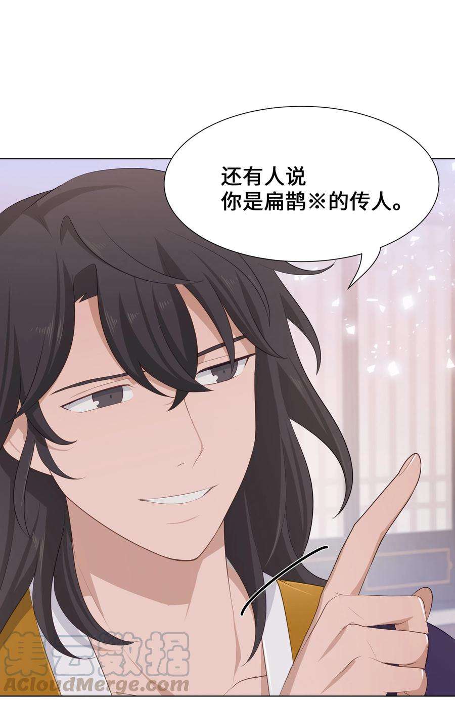 花儿终会绽放09 名医