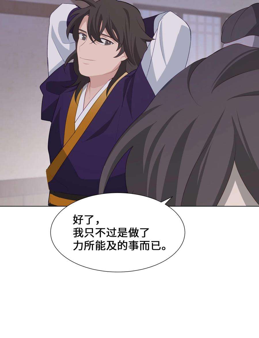 花儿终会绽放09 名医