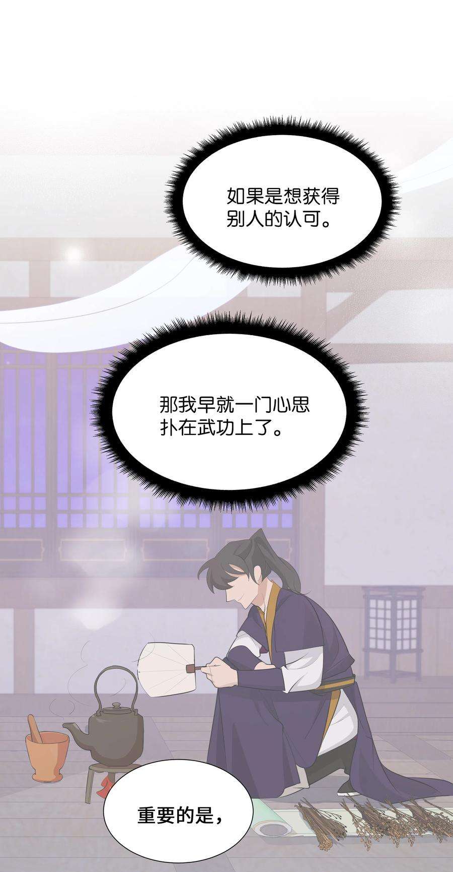 花儿终会绽放09 名医