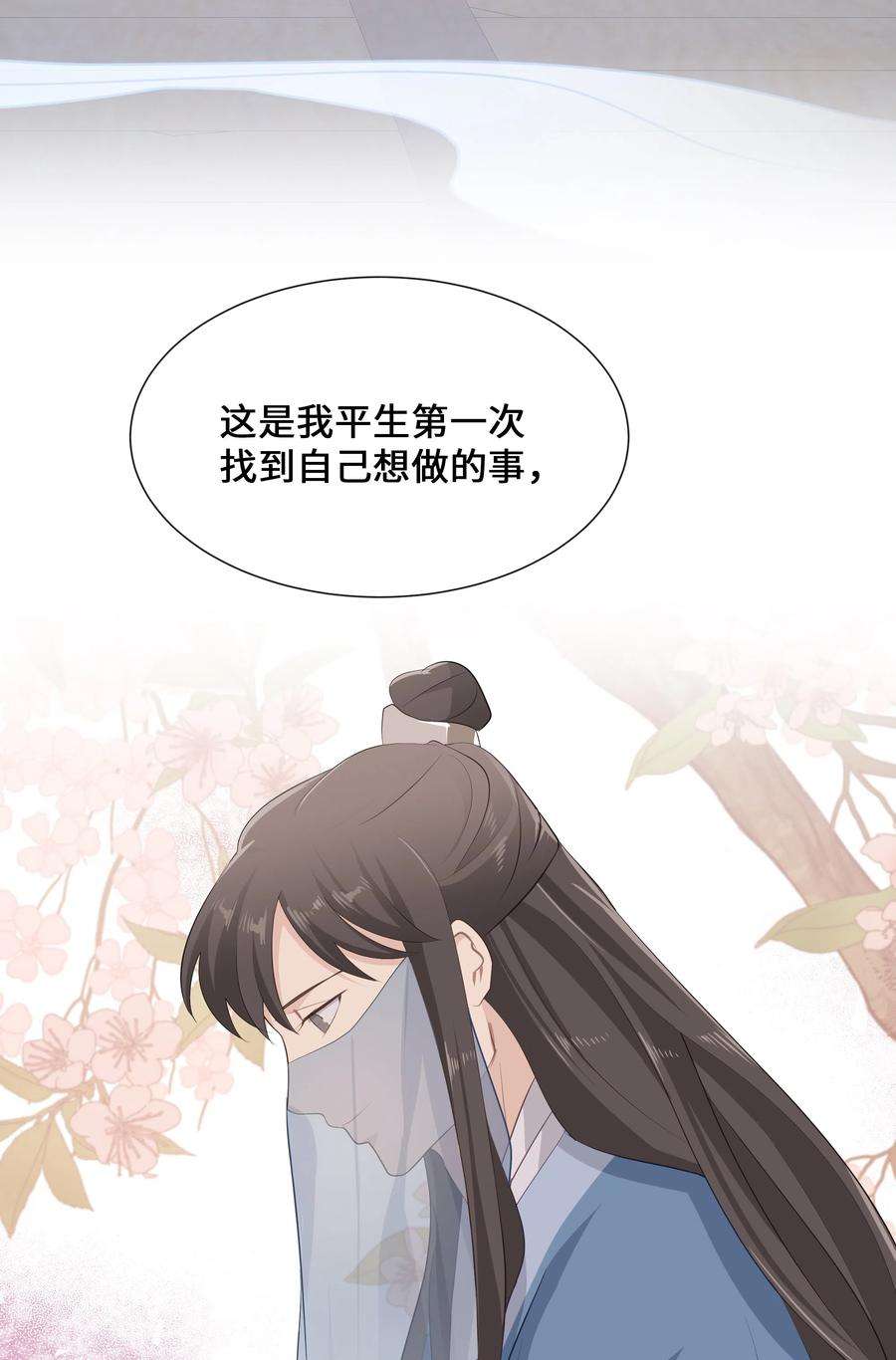 花儿终会绽放09 名医
