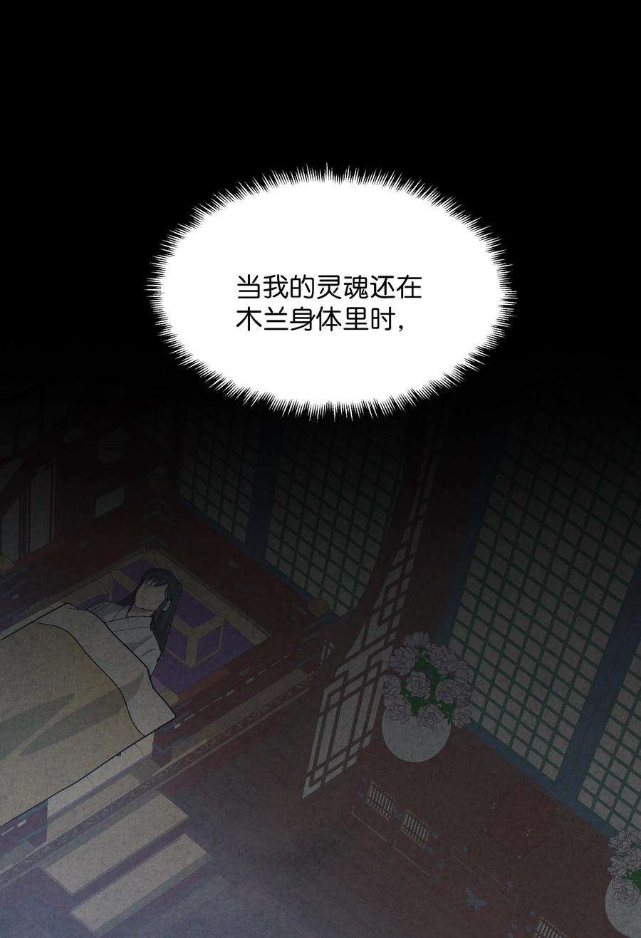 花儿终会绽放09 名医