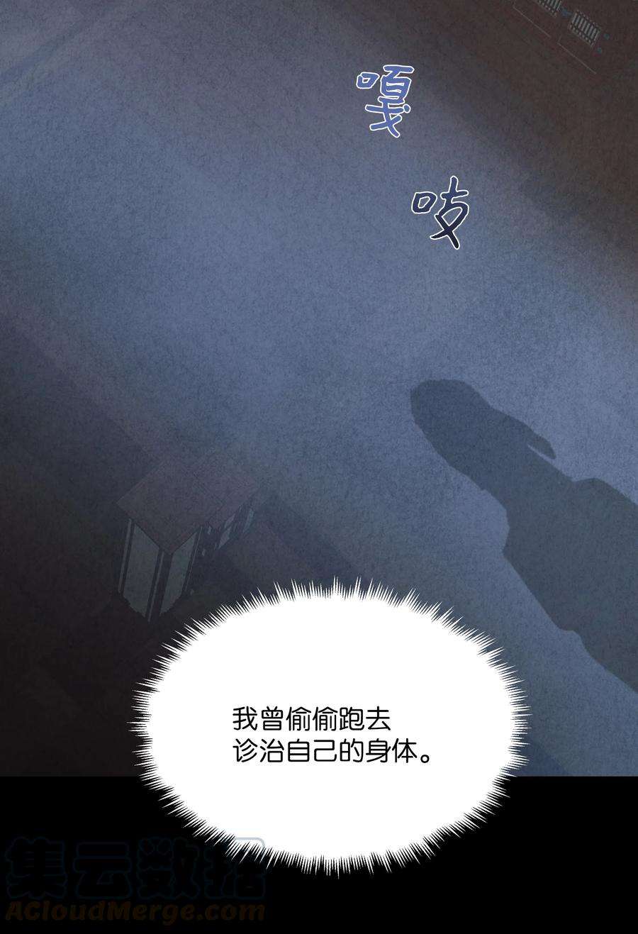 花儿终会绽放09 名医