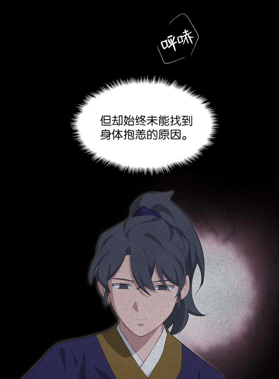 花儿终会绽放09 名医